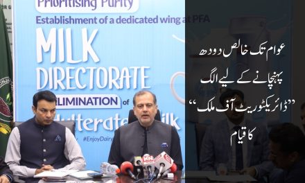پنجاب فوڈ اتھارٹی کا عوام کو خالص دودھ کی فراہمی کے لیے جدید نظام جلد فعال ہوگا