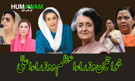 خواتین وزراء اعظم و وزراء اعلیٰ‎