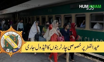 عید الفطر پر خصوصی چار ٹرینوں کے شیڈول کا اعلان‎