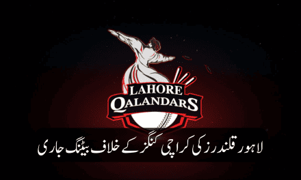 لاہور قلندرز کی کراچی کنگز کے خلاف بیٹنگ جاری 